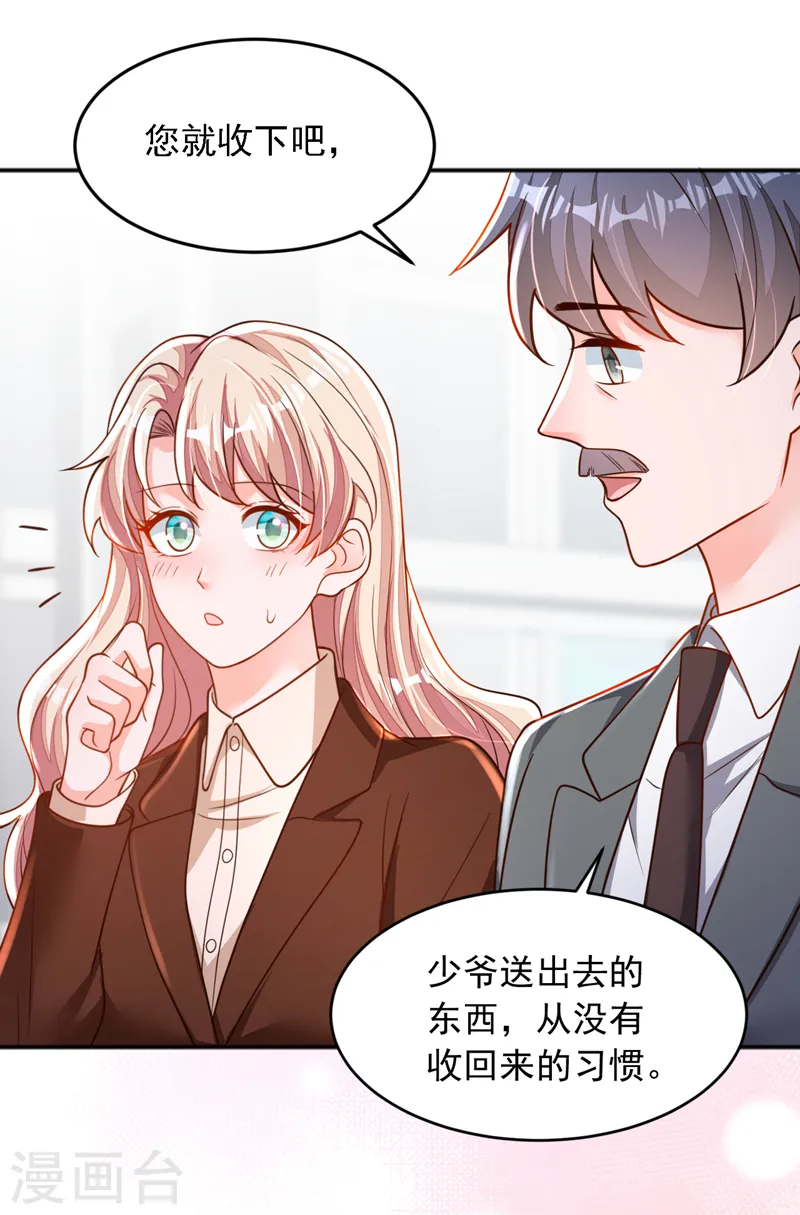 第118话 这下真的逃不掉了7