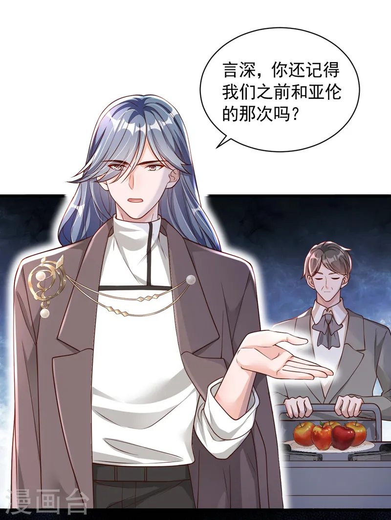 第69话 想赌命，我奉陪！8