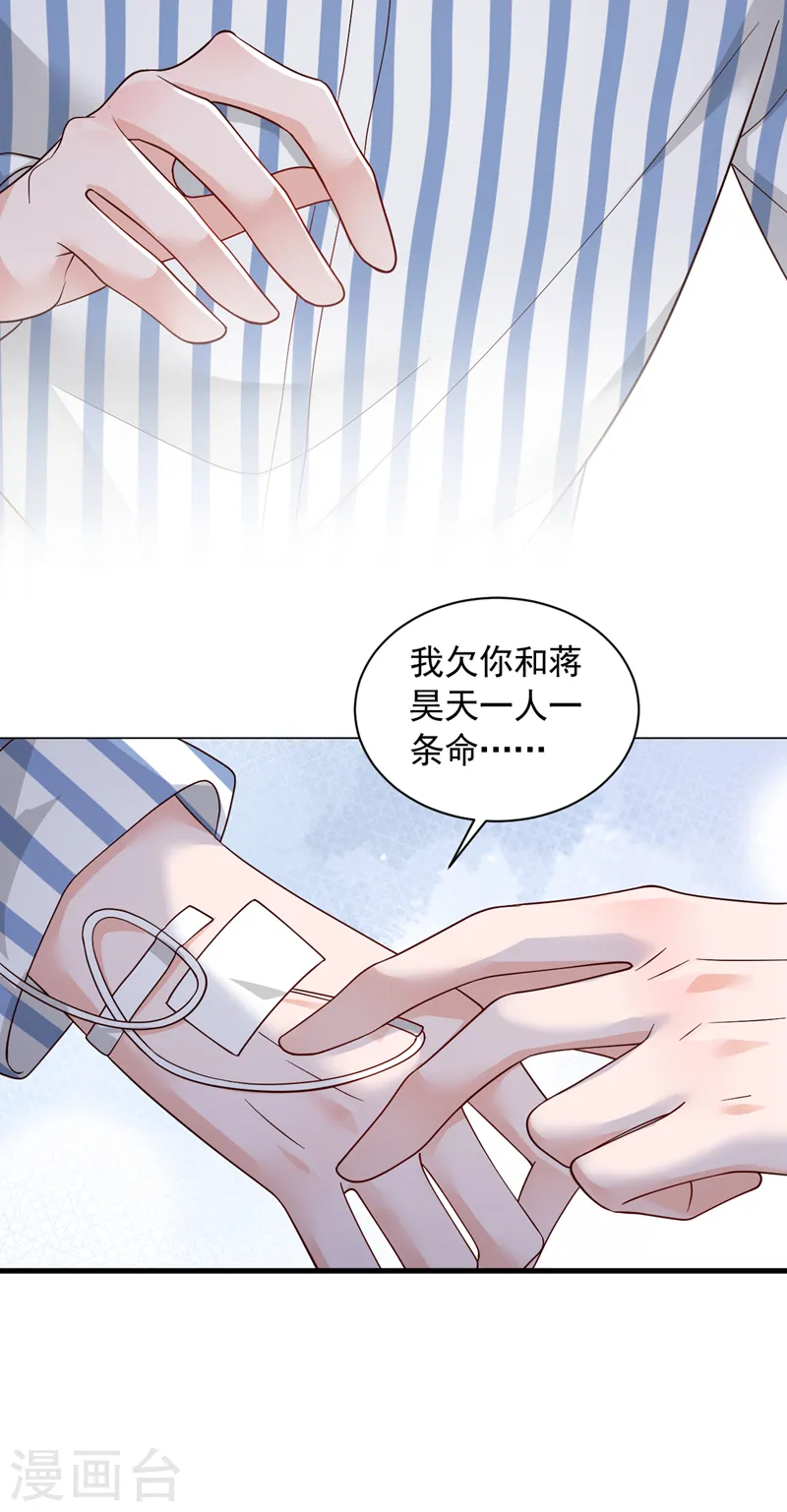 第80话 都结束了……15