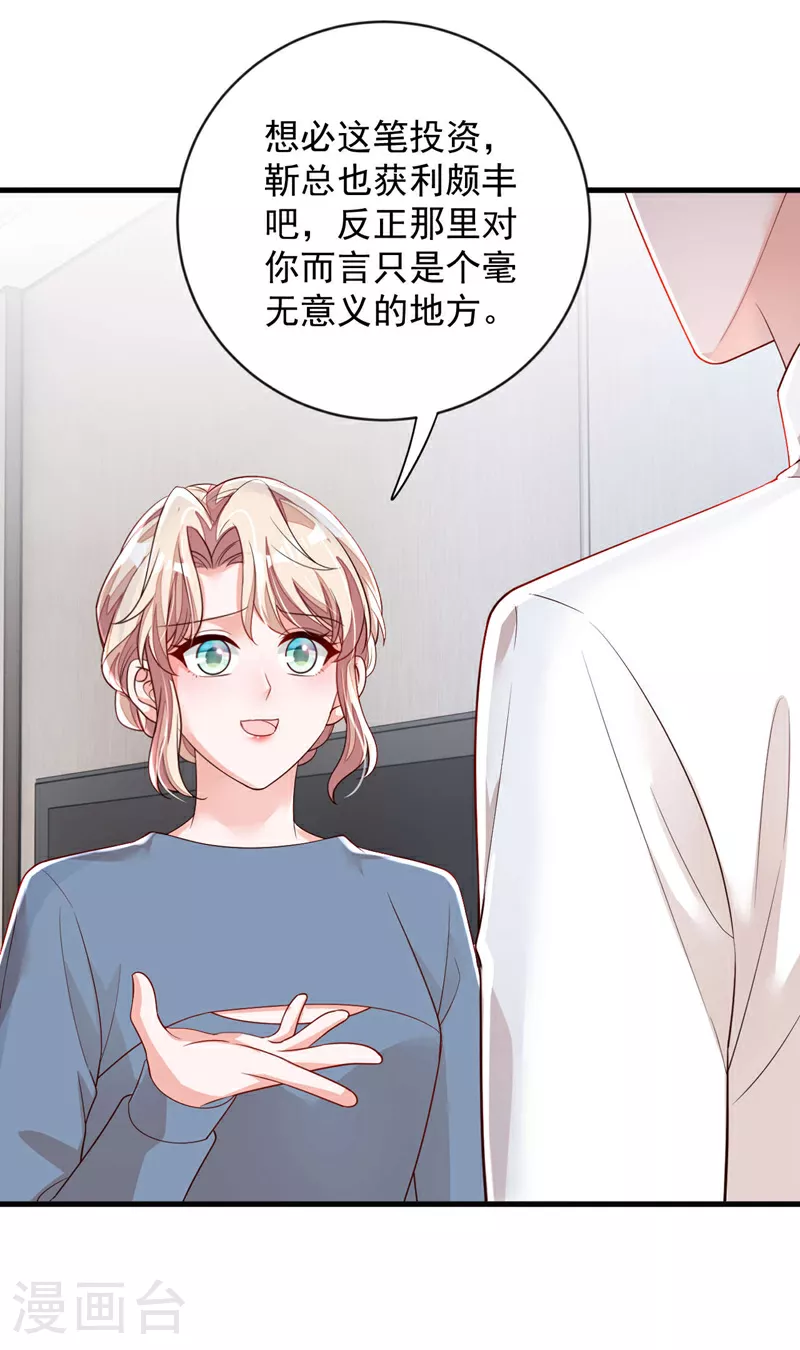 第182话 你给我清醒一点21