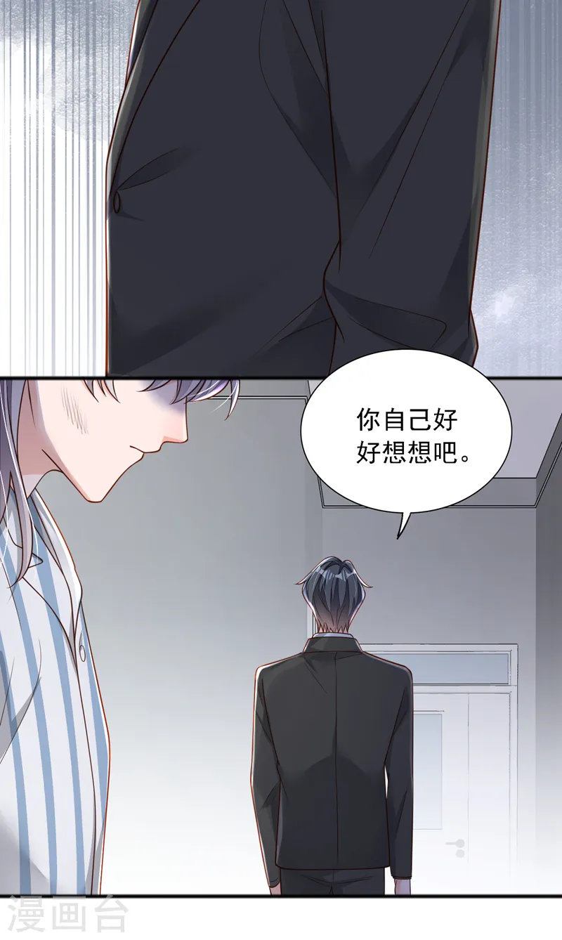 第108话 你护得住她吗12