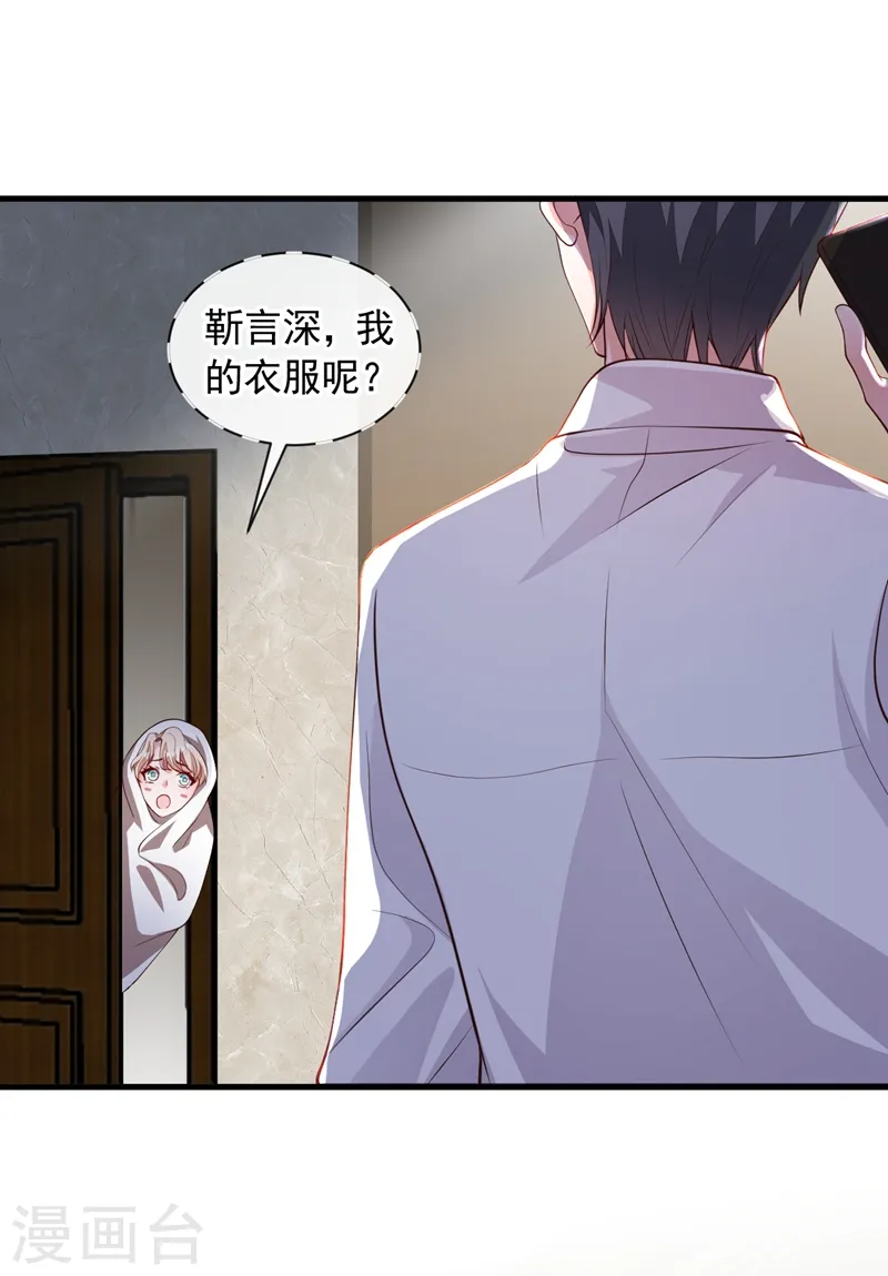 第46话 送你的礼物，喜欢吗？24