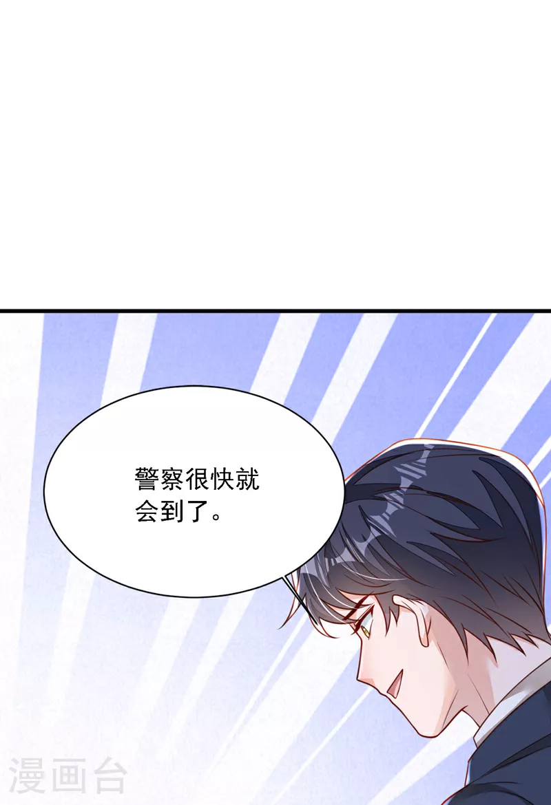 第181话 你也是来赶人的？13