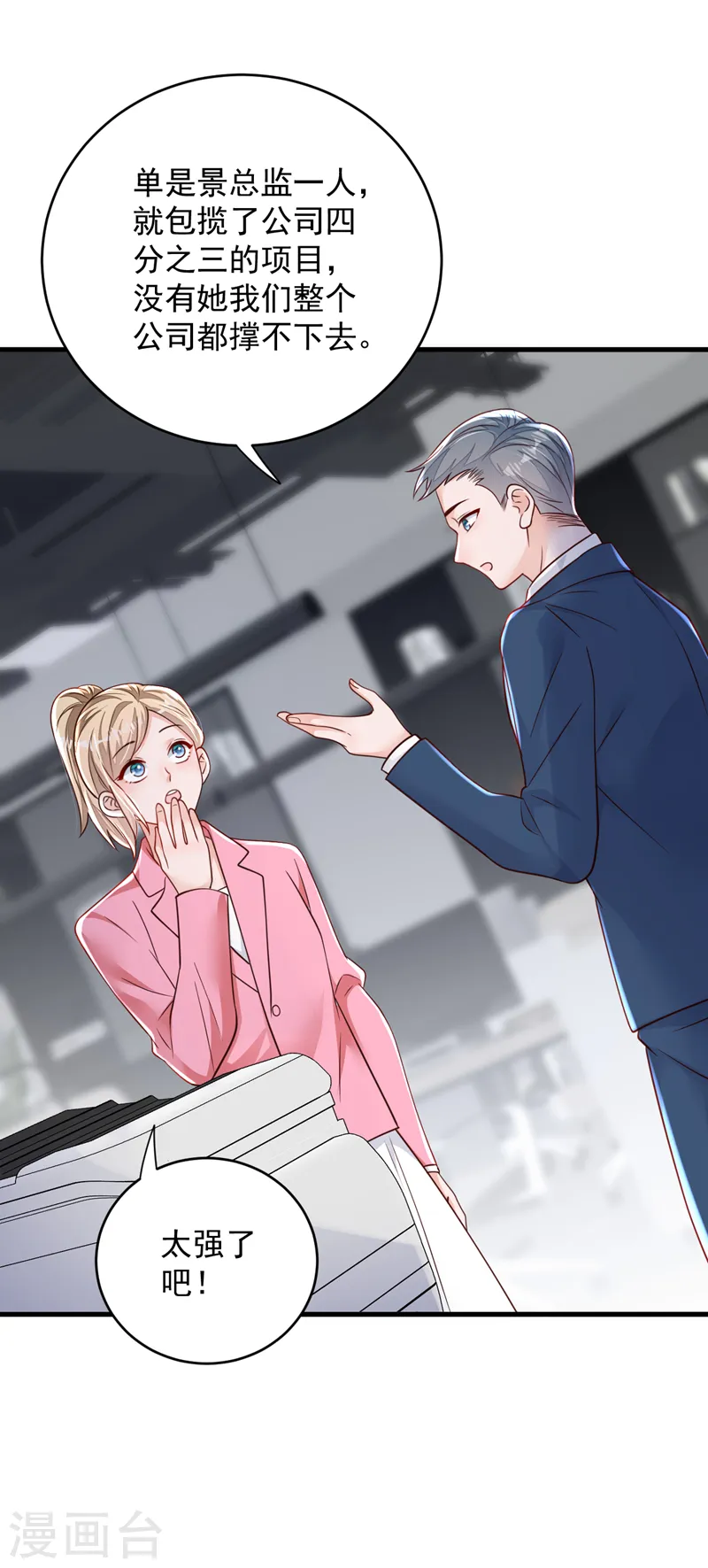 第139话 你是狗皮膏药吗？20