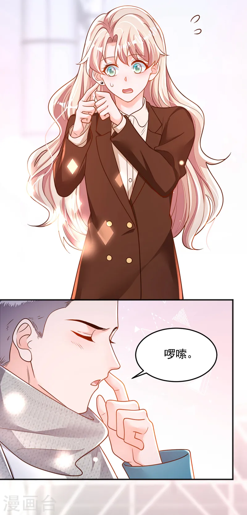 第118话 这下真的逃不掉了5