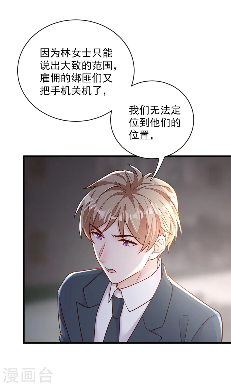 第134话 放开我！25