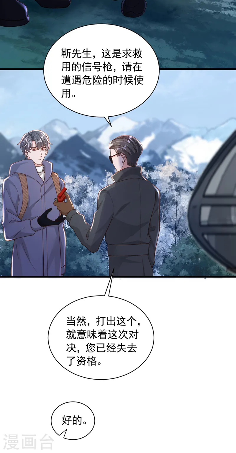 第73话 你自由了…28
