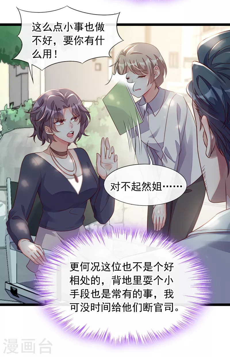 第16话 她这是…在勾引我？18