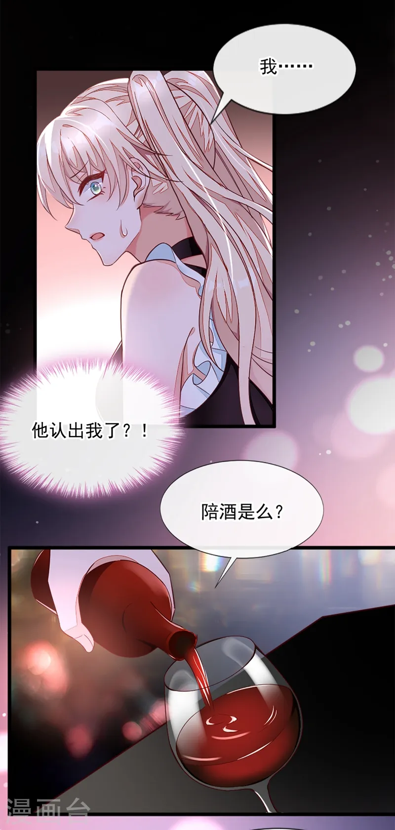 第6话 你想去哪？15