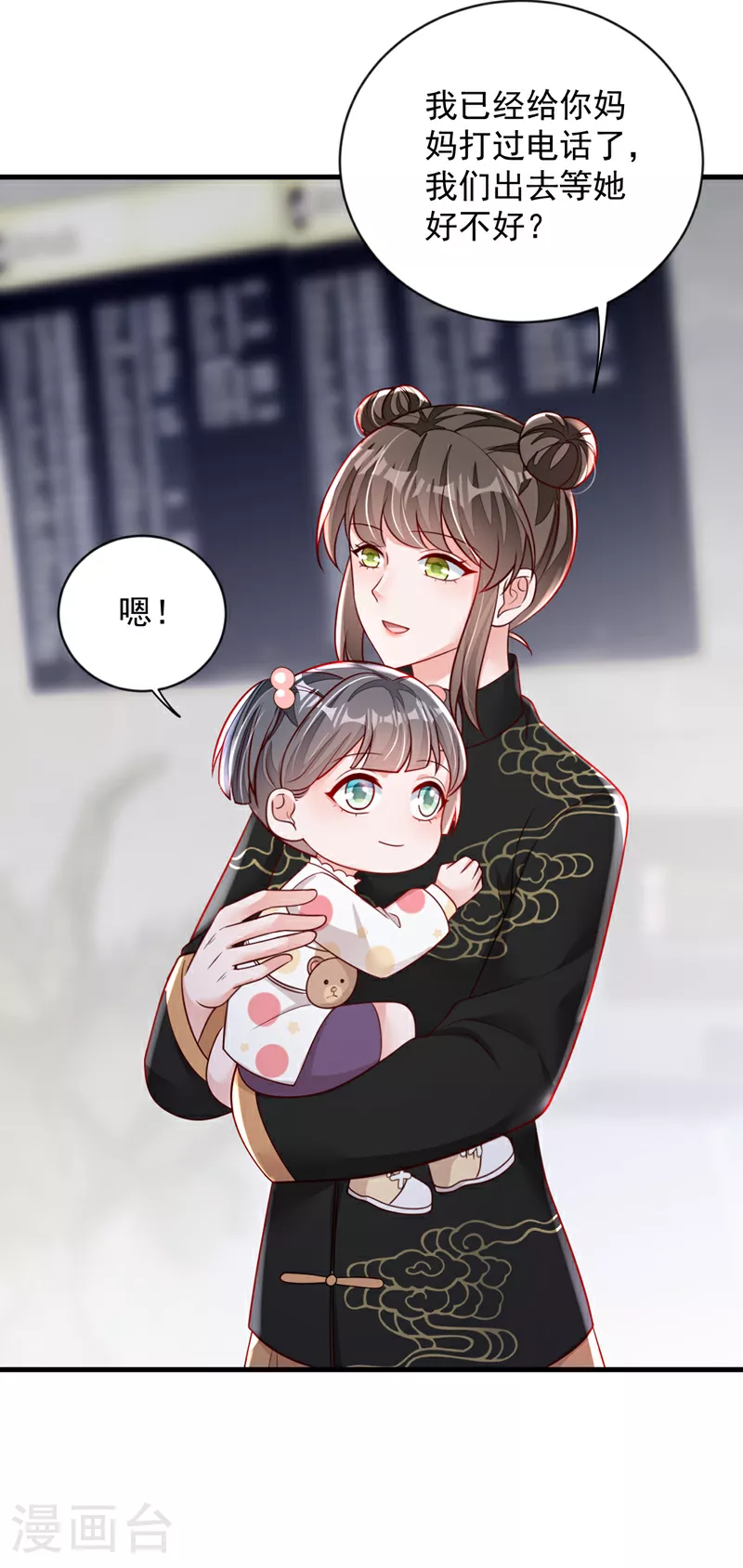 第156话 安安，你怎么在发抖31