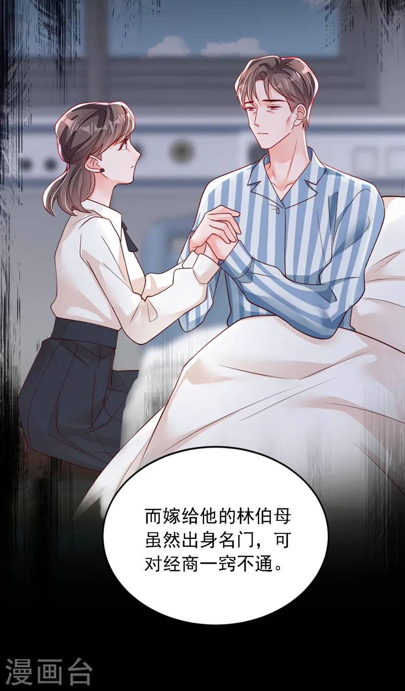 第120话 你要转让股份？13