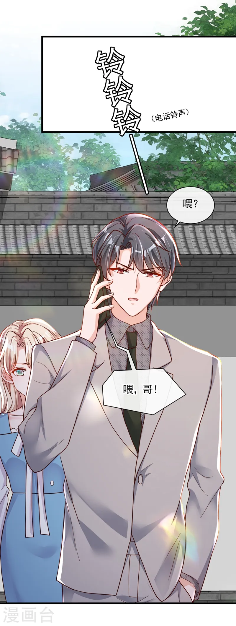 第38话 有人落水了！5