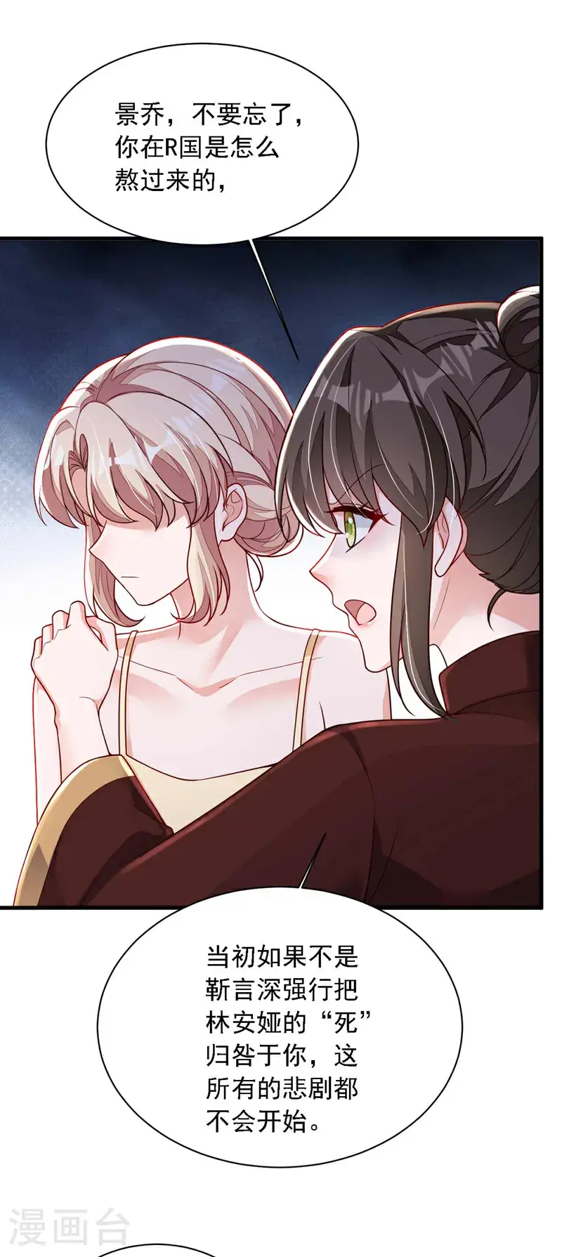 第213话 我会一直等她7