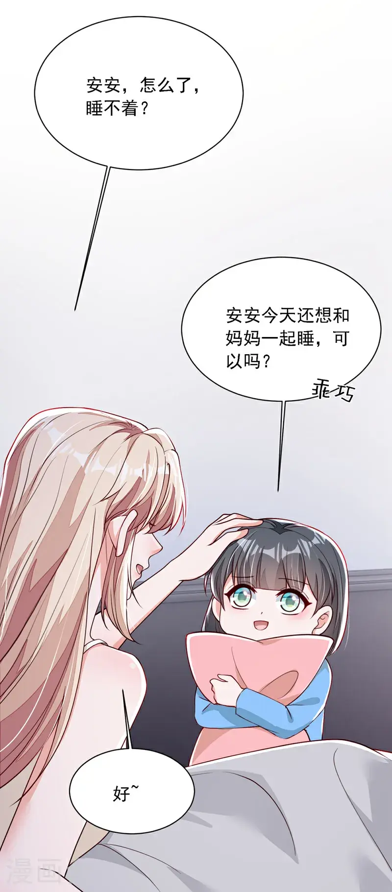 第219话 将军？！3