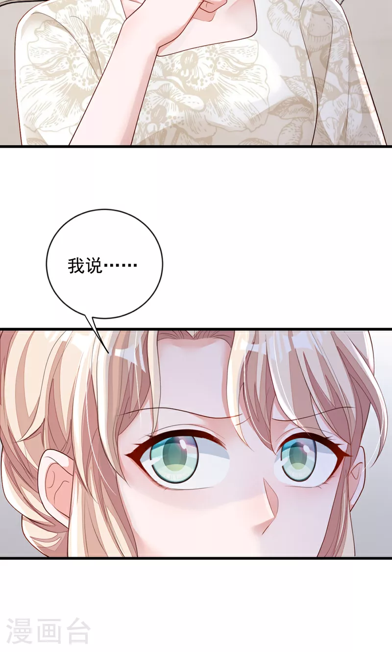 第164话 你更喜欢哪一个？6