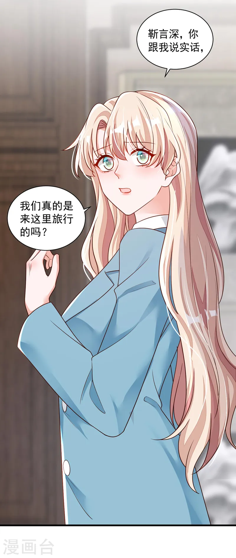 第64话 我们真是来旅行的吗20
