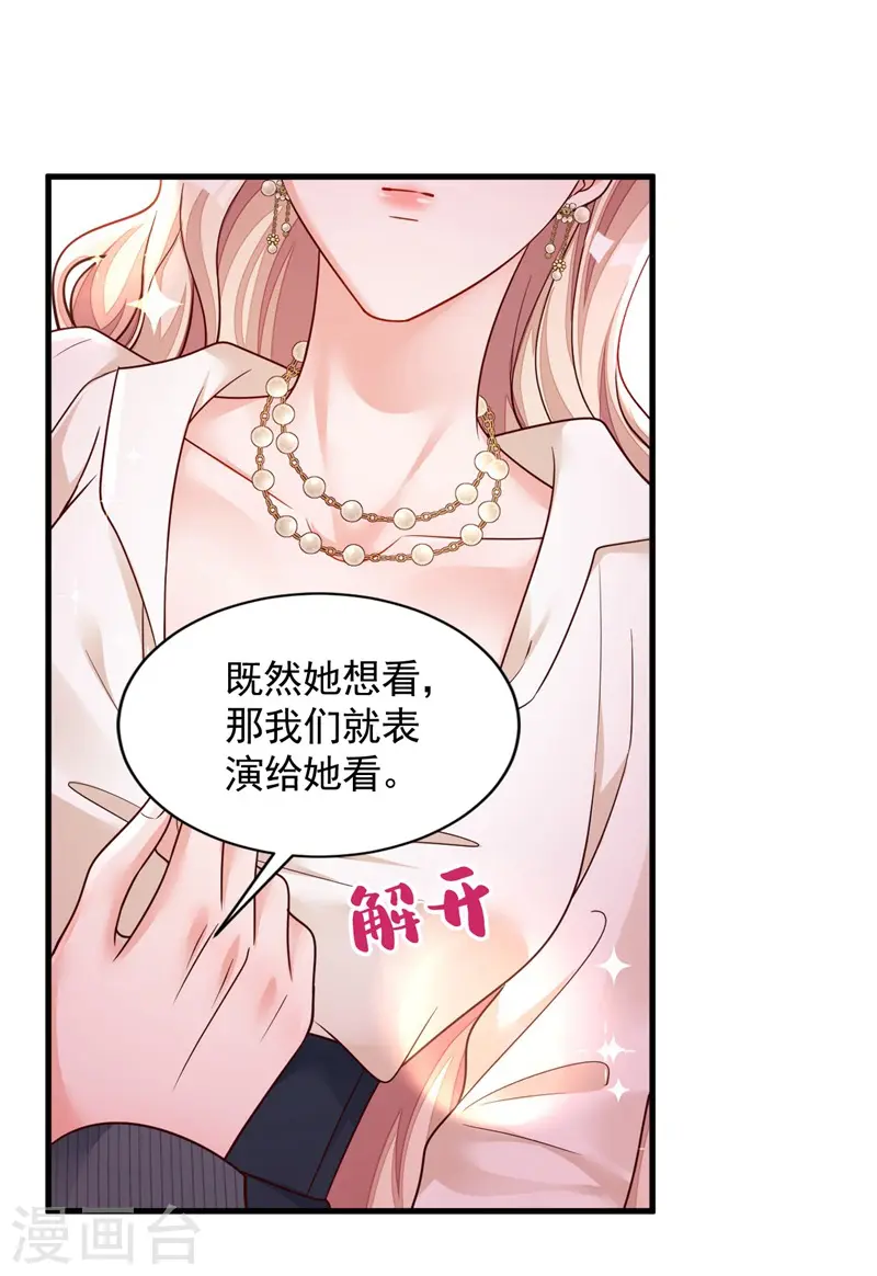 第35话 做戏就要做全套14