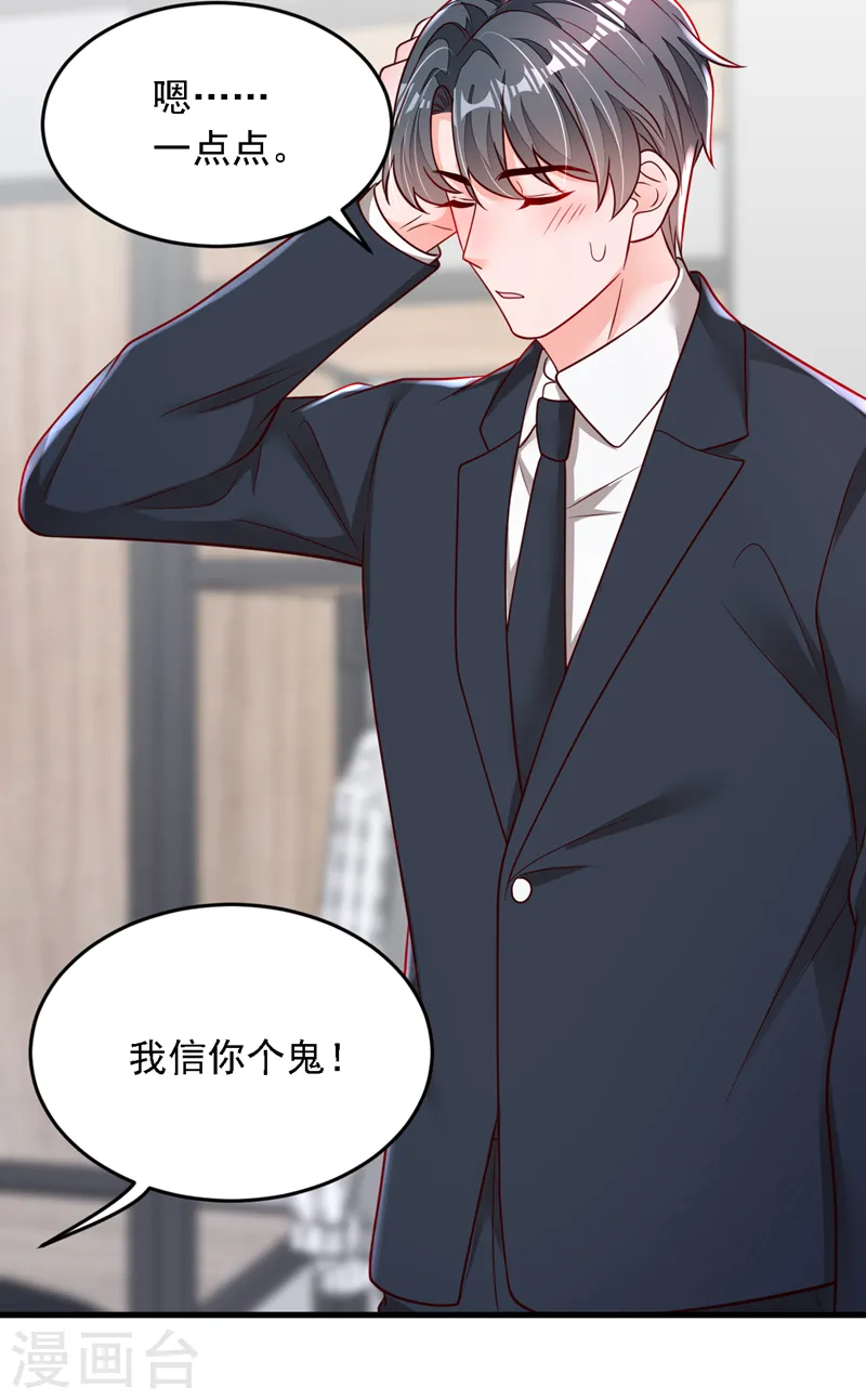 第116话 你是我的！8