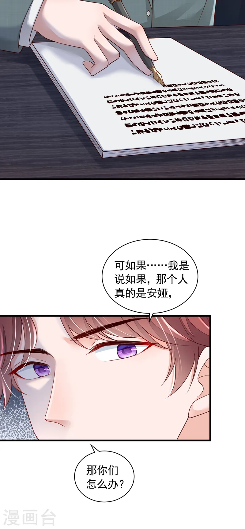 第86话 自作孽，不可活8