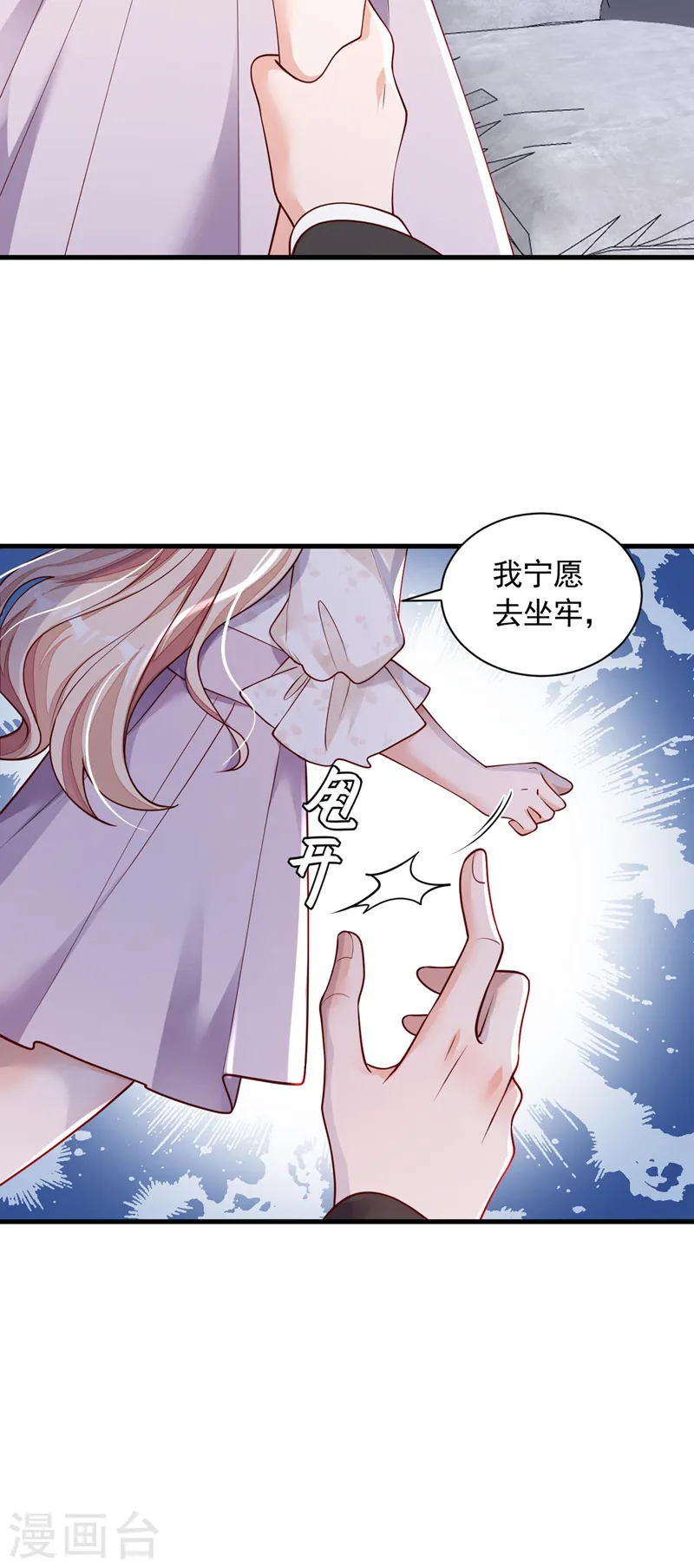 第57话 做人，不要太自私了16