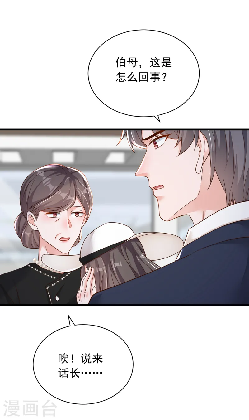 第90话 我不是安娅！10