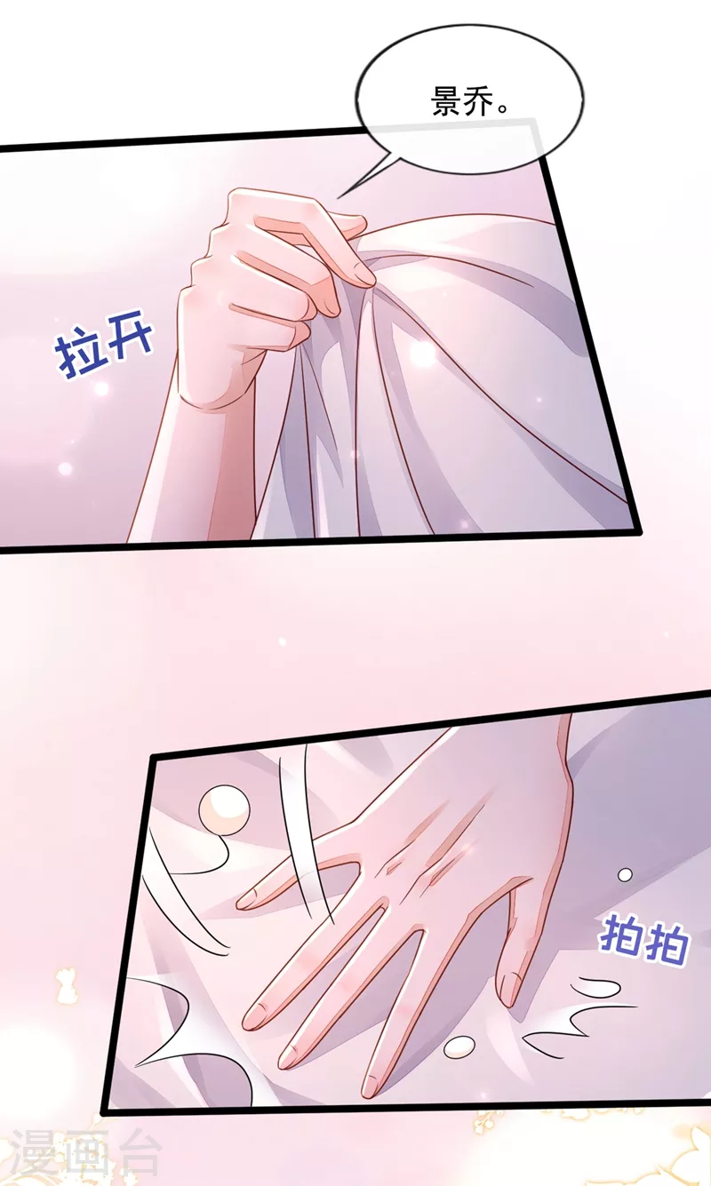 第19话 他为什么在我床上？10
