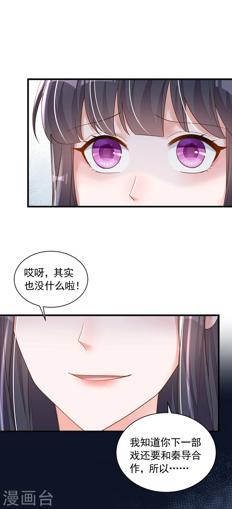 第81话 贴身照顾31