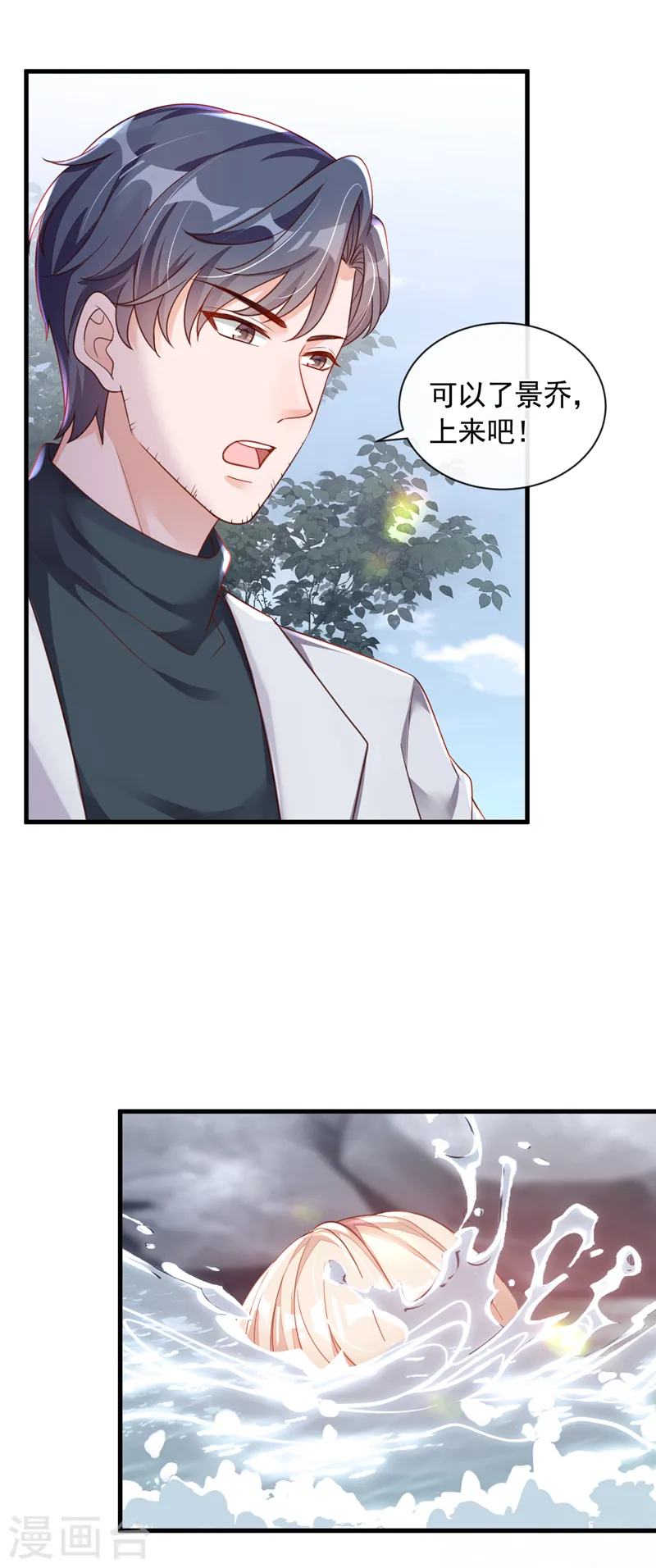 第49话 你很缺钱吗？25