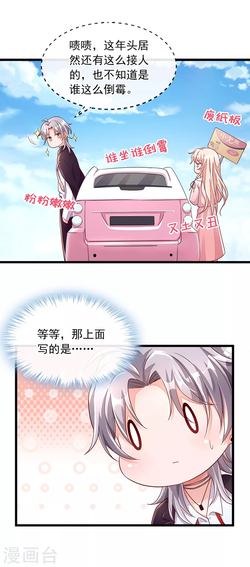 第3话 靳家…二少爷？28