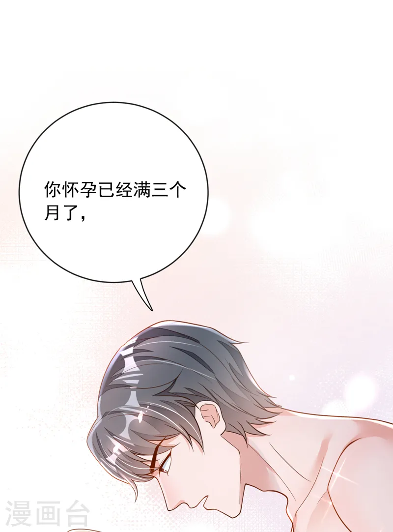 第122话 你不想要吗？15