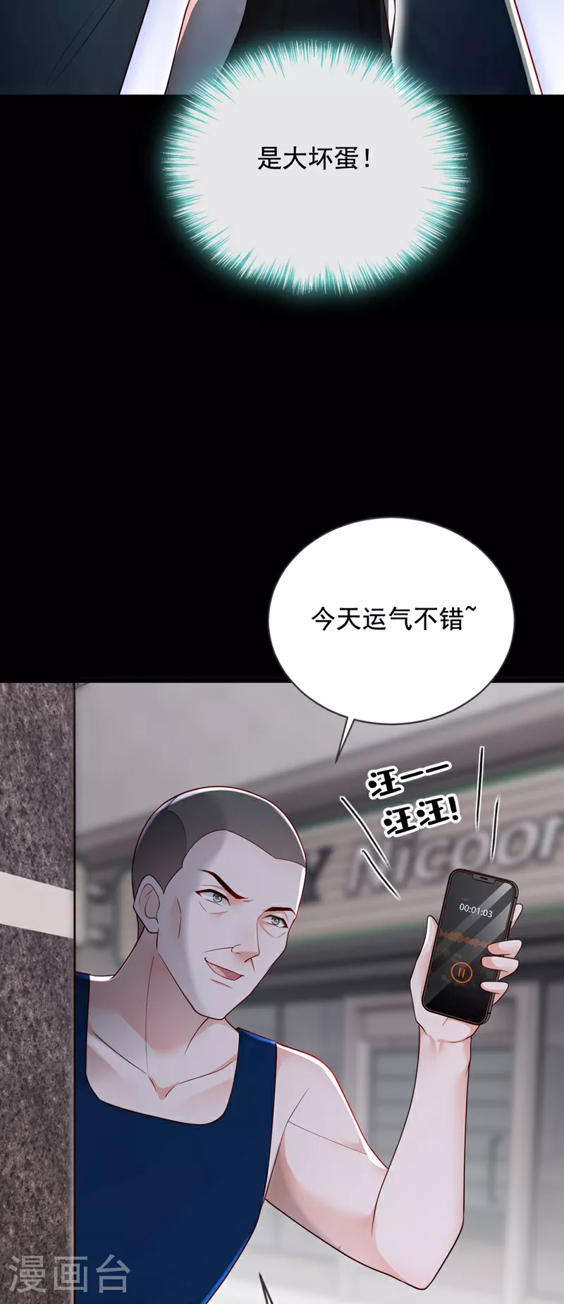 第165话 狗狗——32