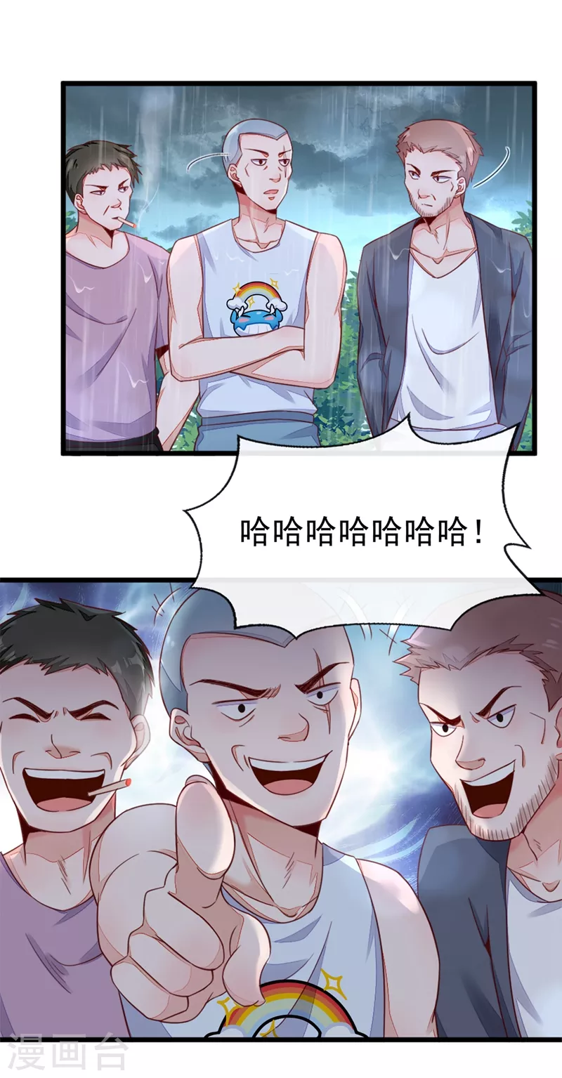 第4话 景乔，可算逮到你了22