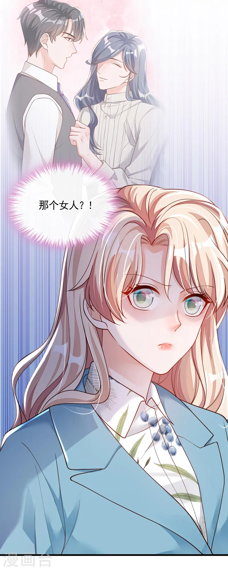 第62话 你喜欢我吗？26