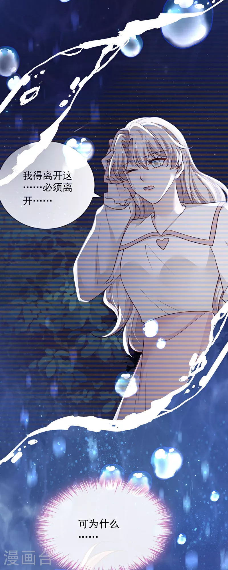 第206话 不想看到你的脸28