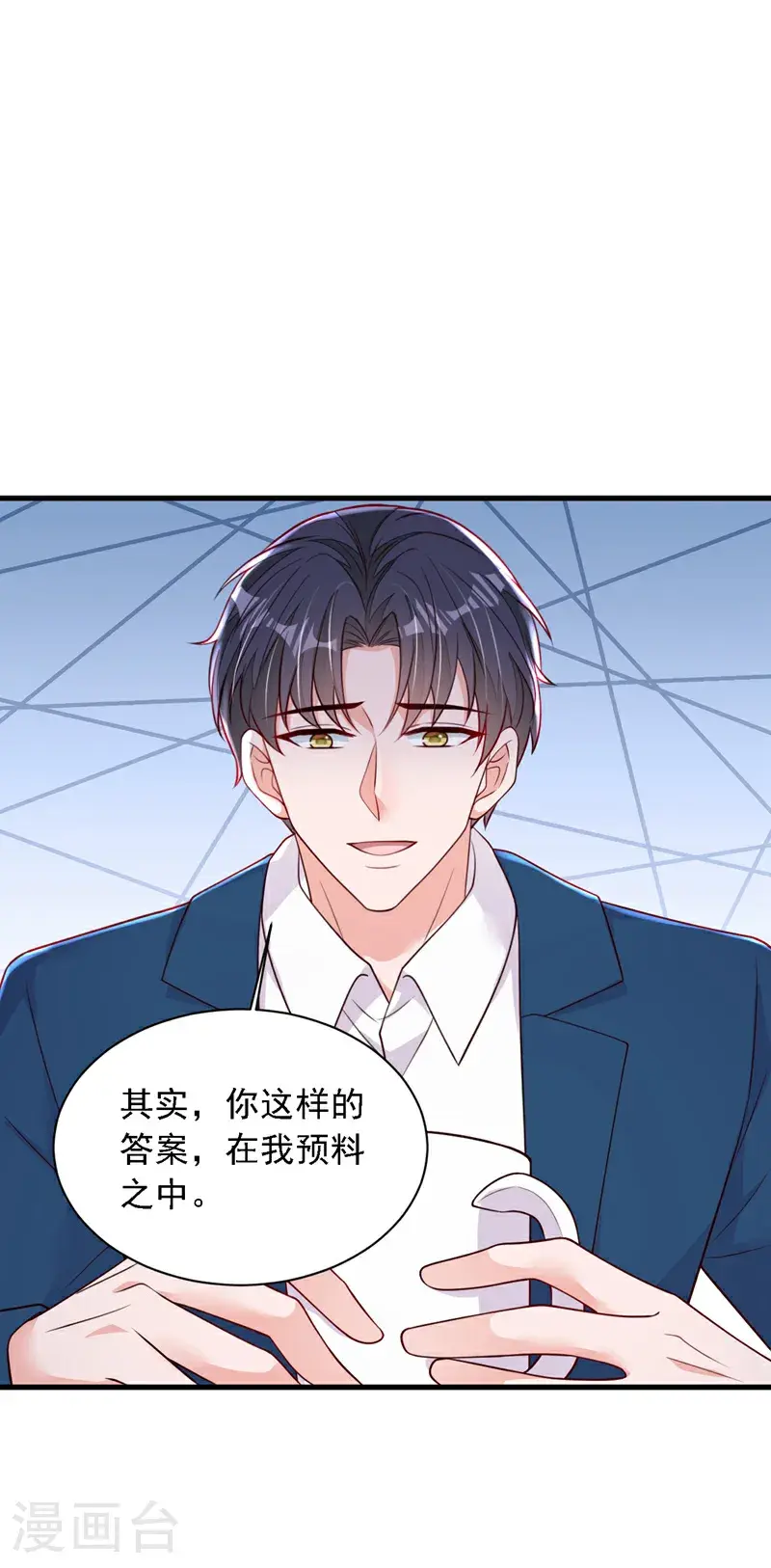 第217话 你究竟喜欢我什么14