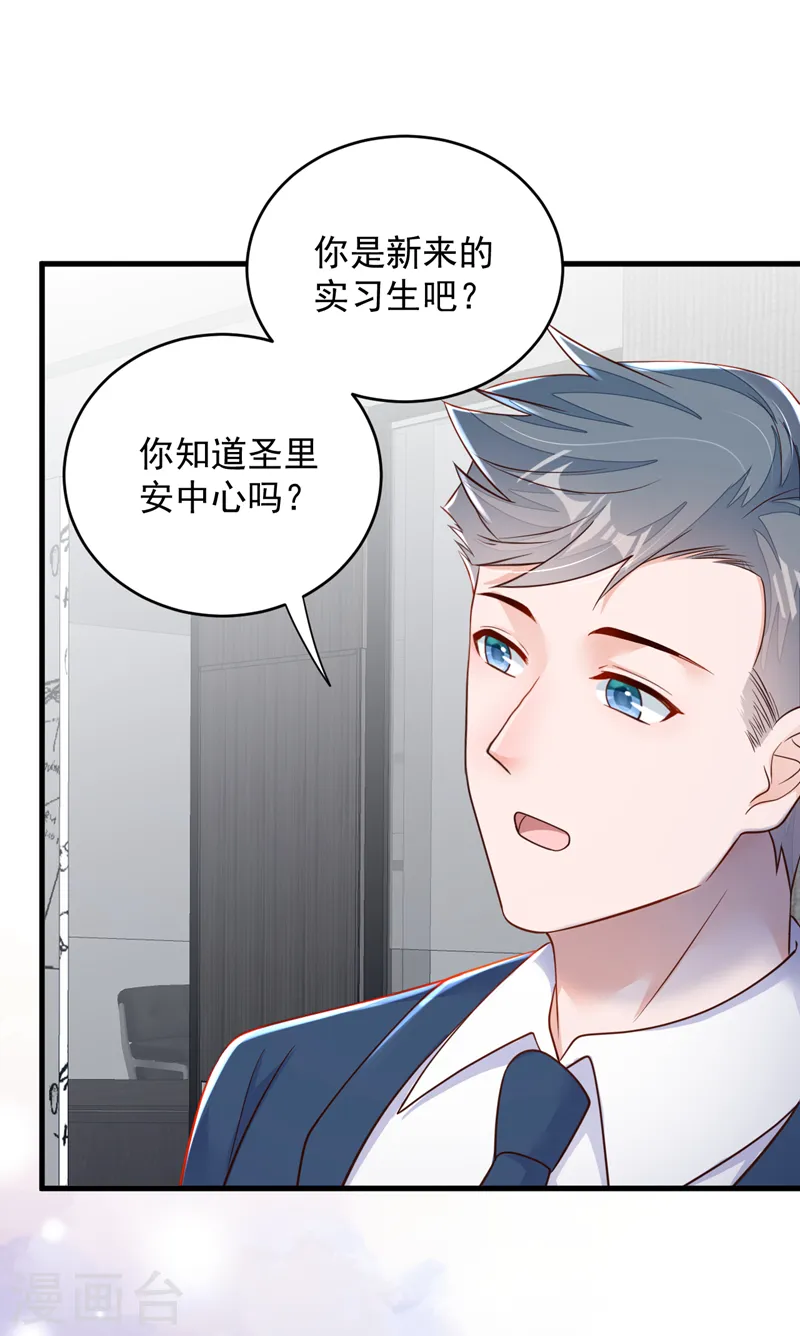 第139话 你是狗皮膏药吗？17