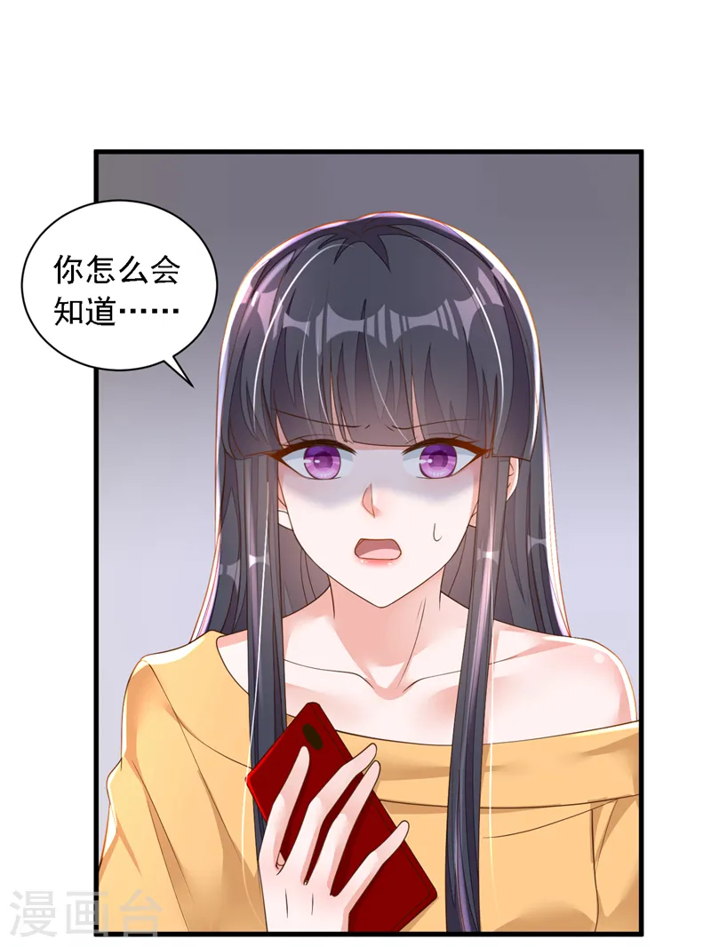 第82话 你真把自己当瓣蒜？7