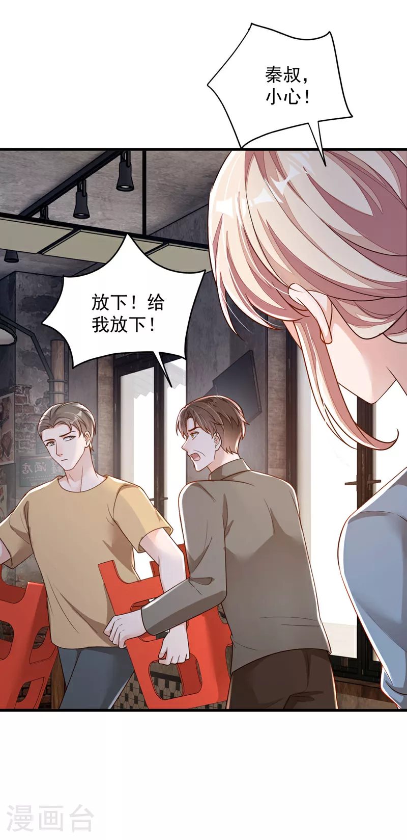 第180话 那你们就试试看15
