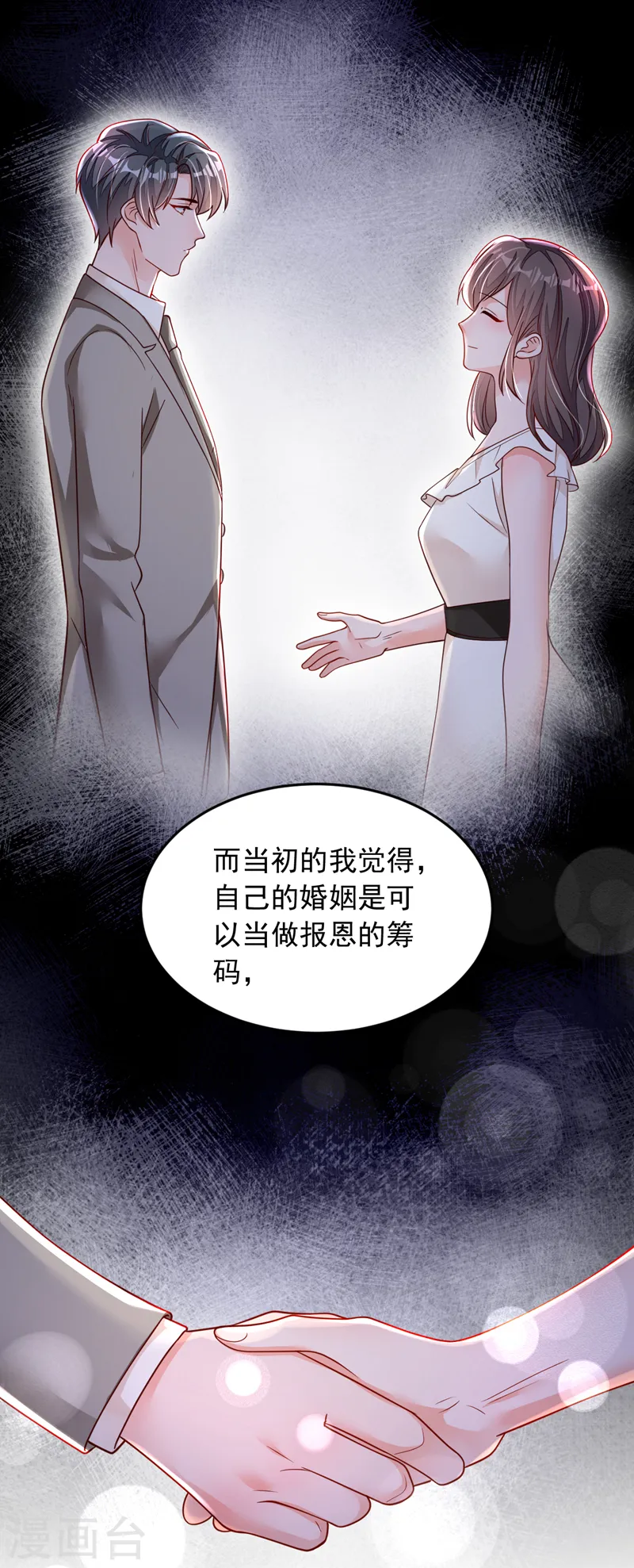第120话 你要转让股份？16