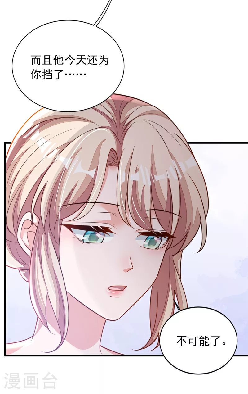 第183话 他全部听到了？17