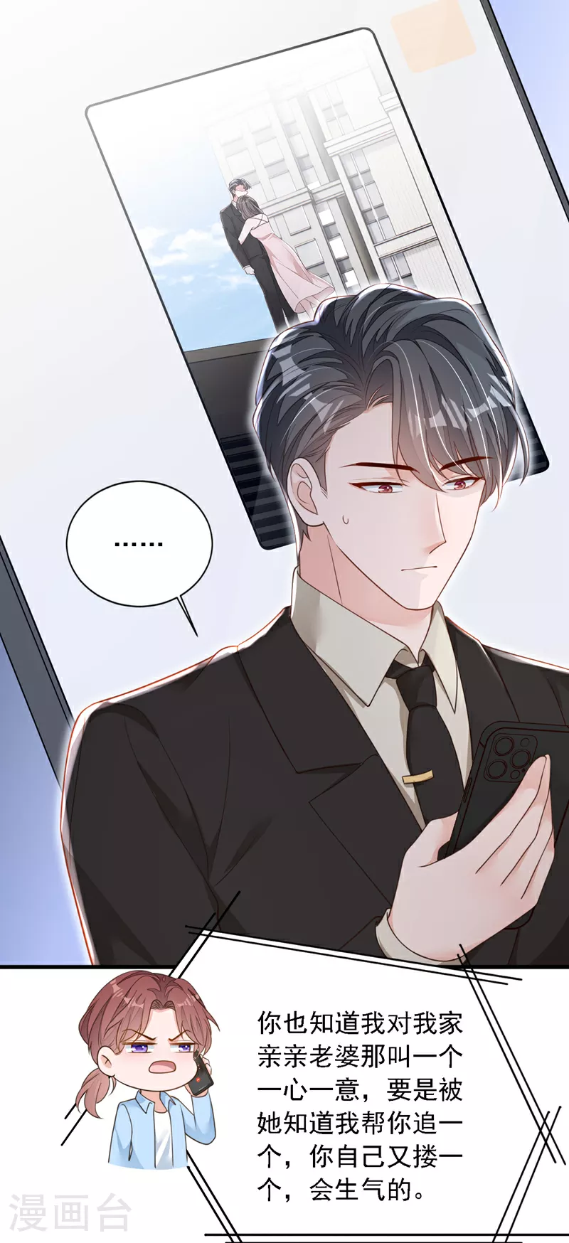 第175话 自导自演的戏码23