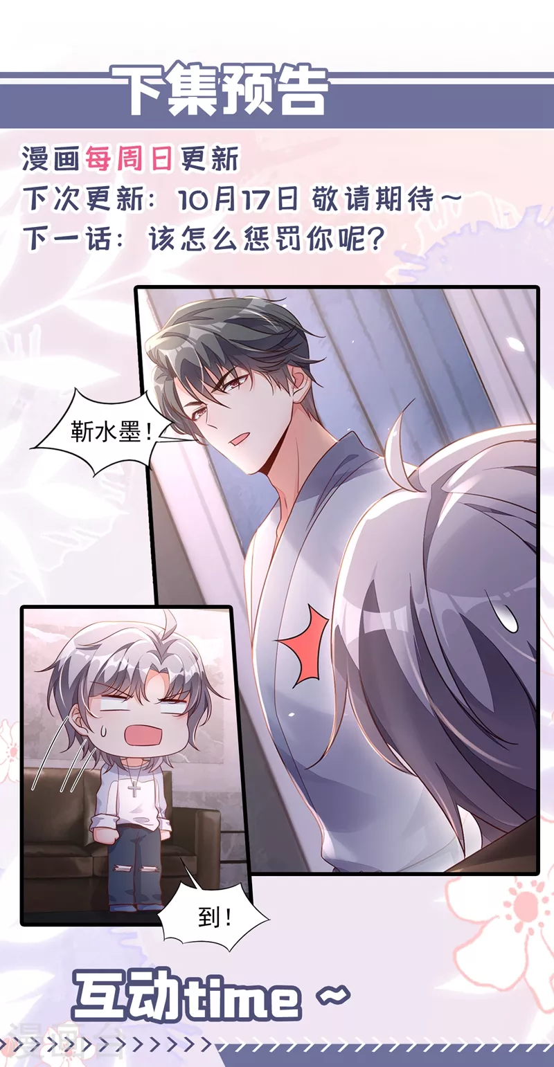 第17话 你在耍我呢！40