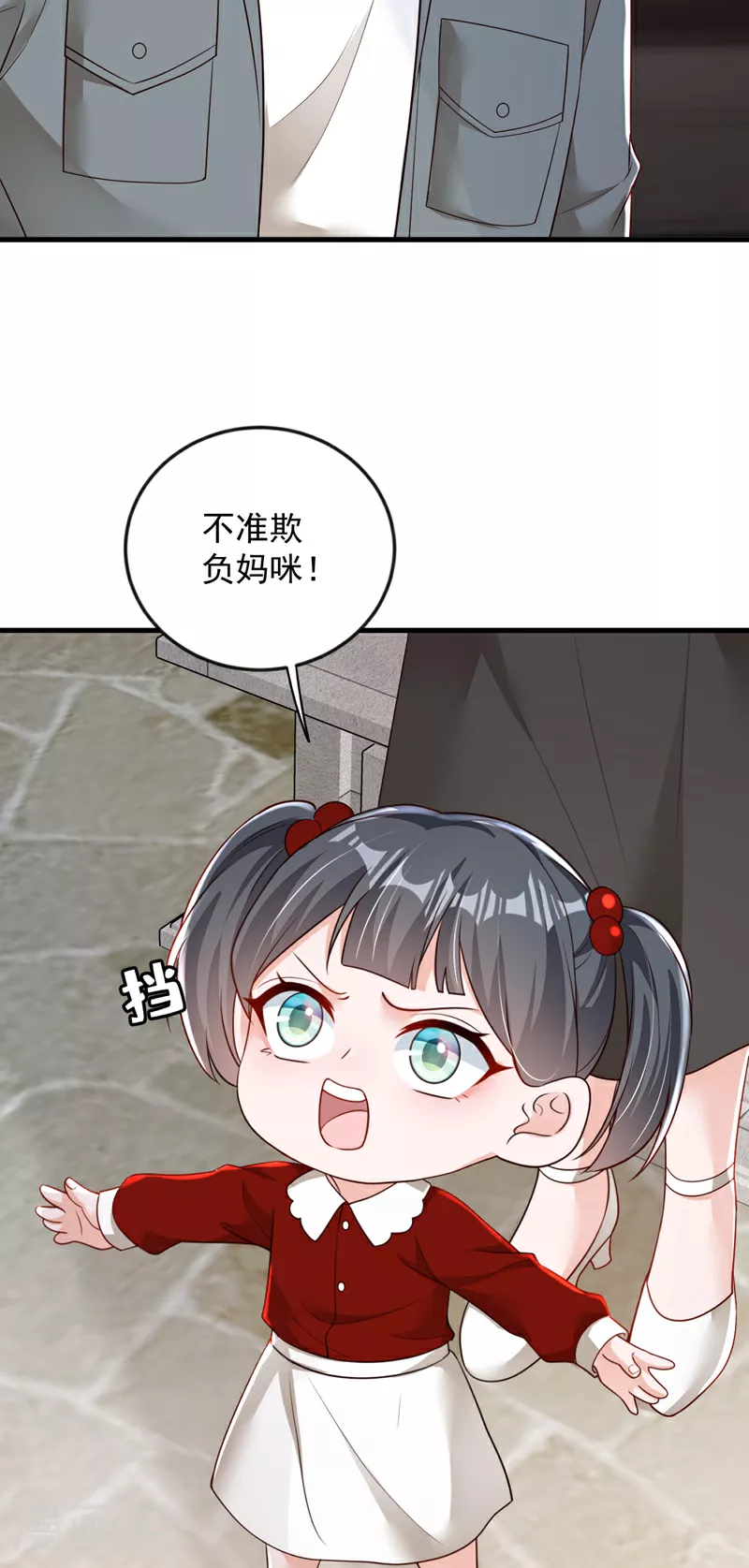 第176话 景乔被猪拱了2
