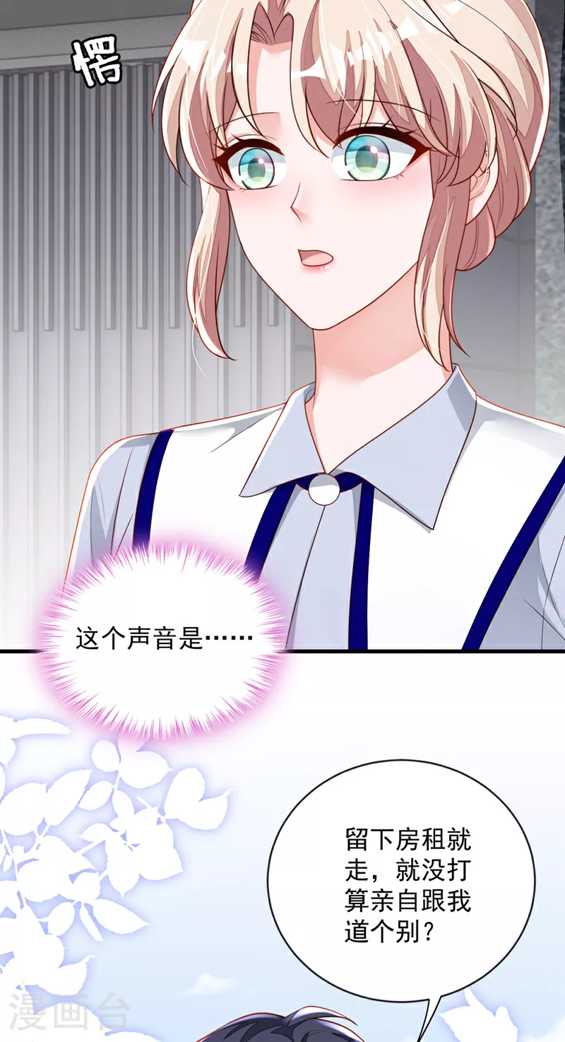 第195话 那是她的妈妈？29