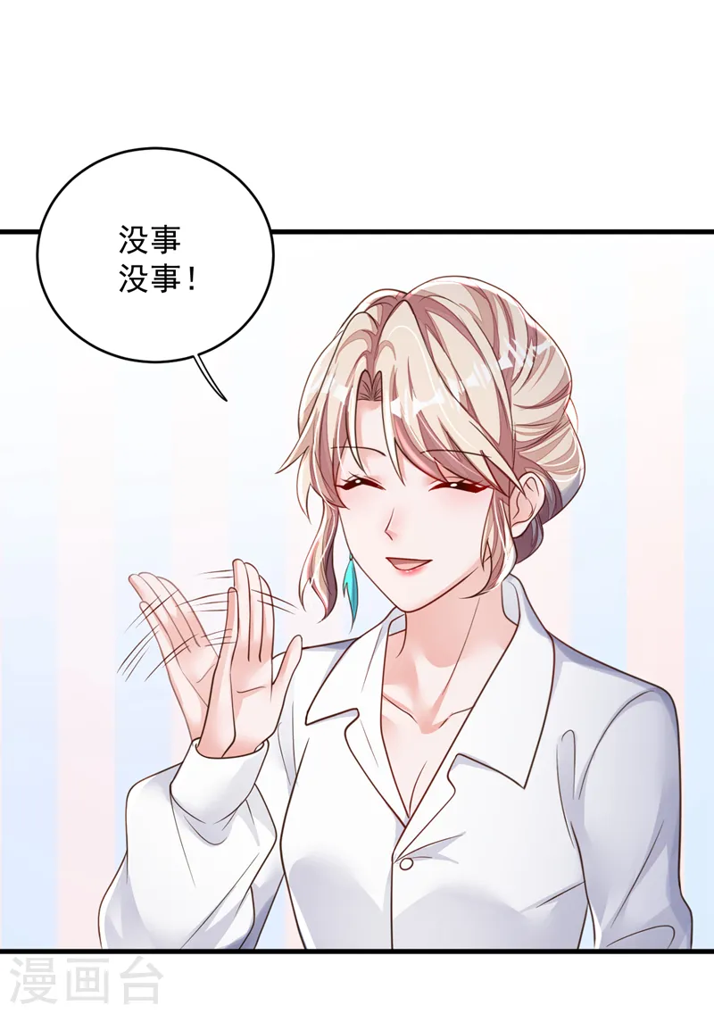 第141话 真是两个幼稚鬼8
