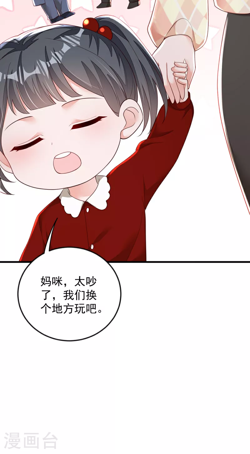 第176话 景乔被猪拱了32