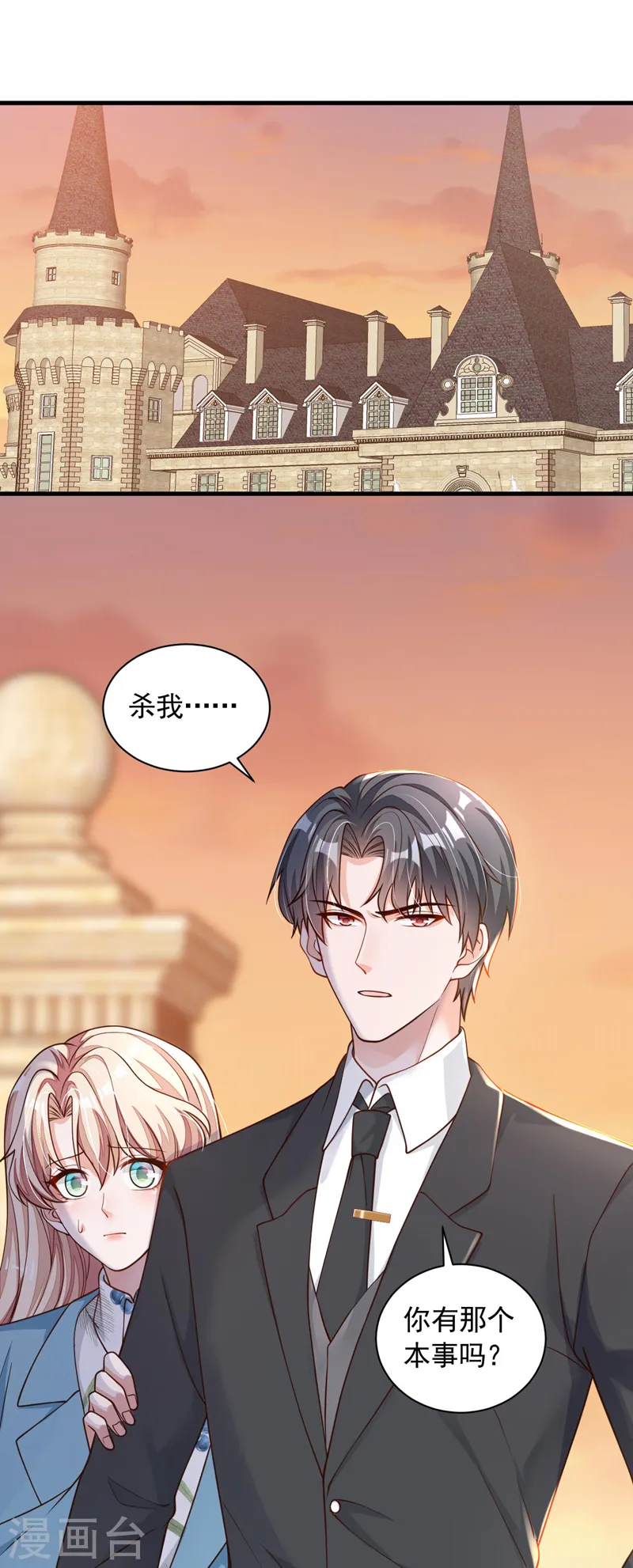 第64话 我们真是来旅行的吗1