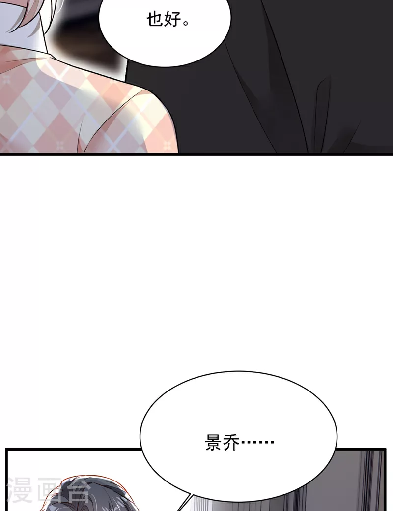 第171话 抄袭的事绝不承认25