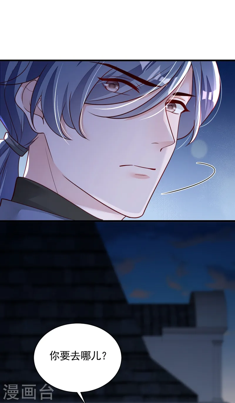 第77话 我不能看着你死……37