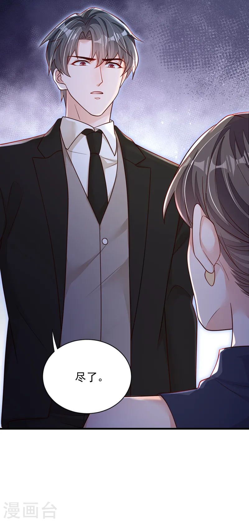 第132话 我对林家的情义已尽32